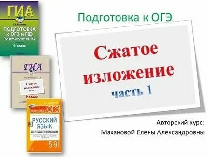 Банк текстов огэ по русскому