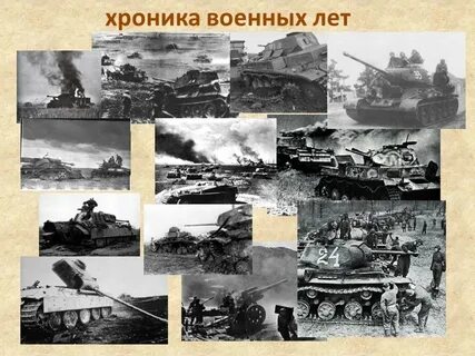 Военхроника сайт
