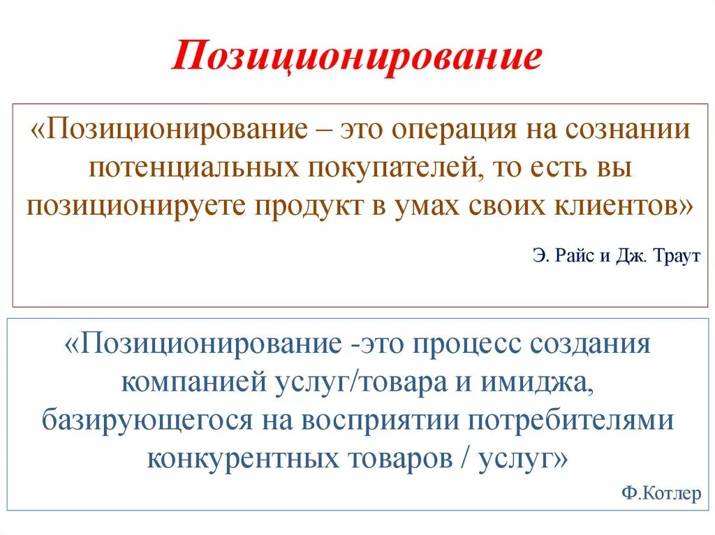 Слово позиционируешь