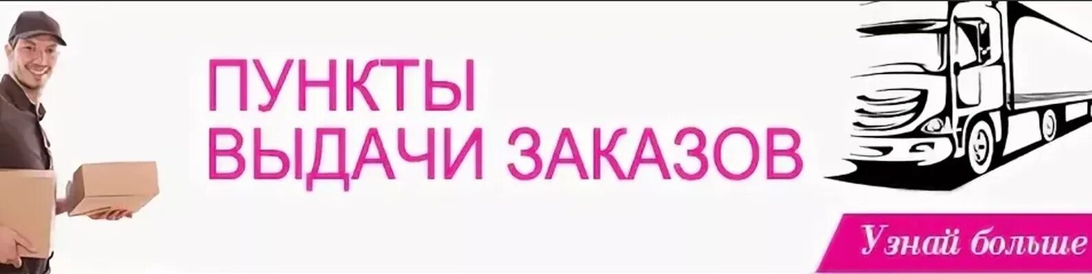 Пункт выдачи заказов. ПВЗ (пункт выдачи заказов). Логотип пункт выдачи. Точка выдачи заказов. Турбо пвз управление заказами