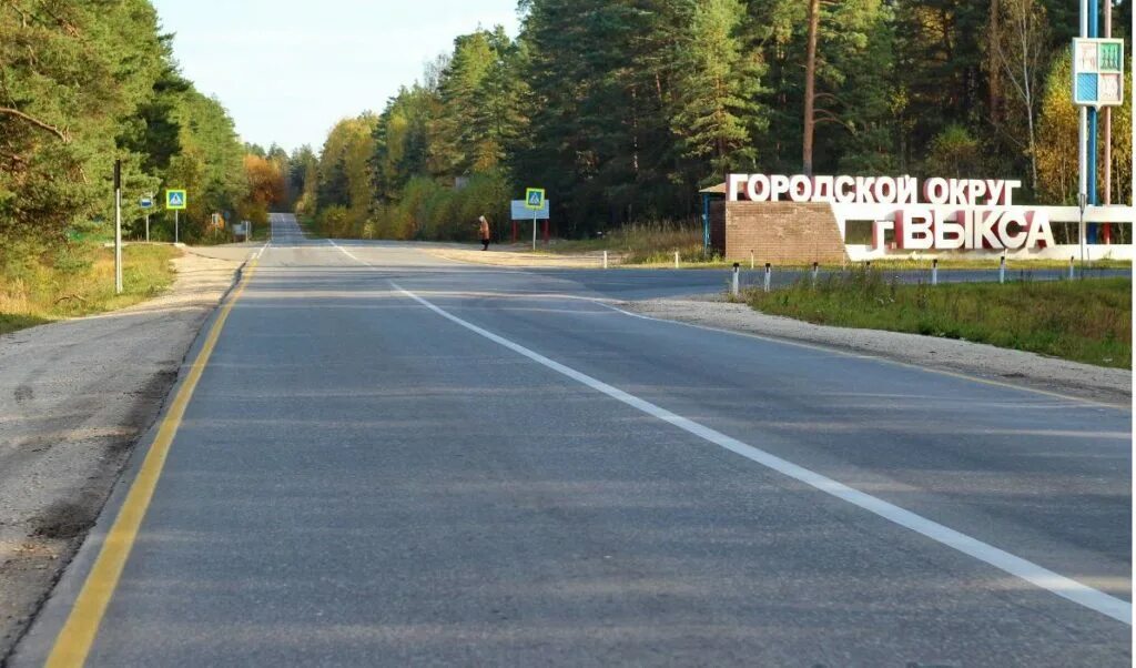 Выксунские городские сайты. Городской округ Выкса. Выксунский поворот. Выкса въезд. Дороги Выкса.