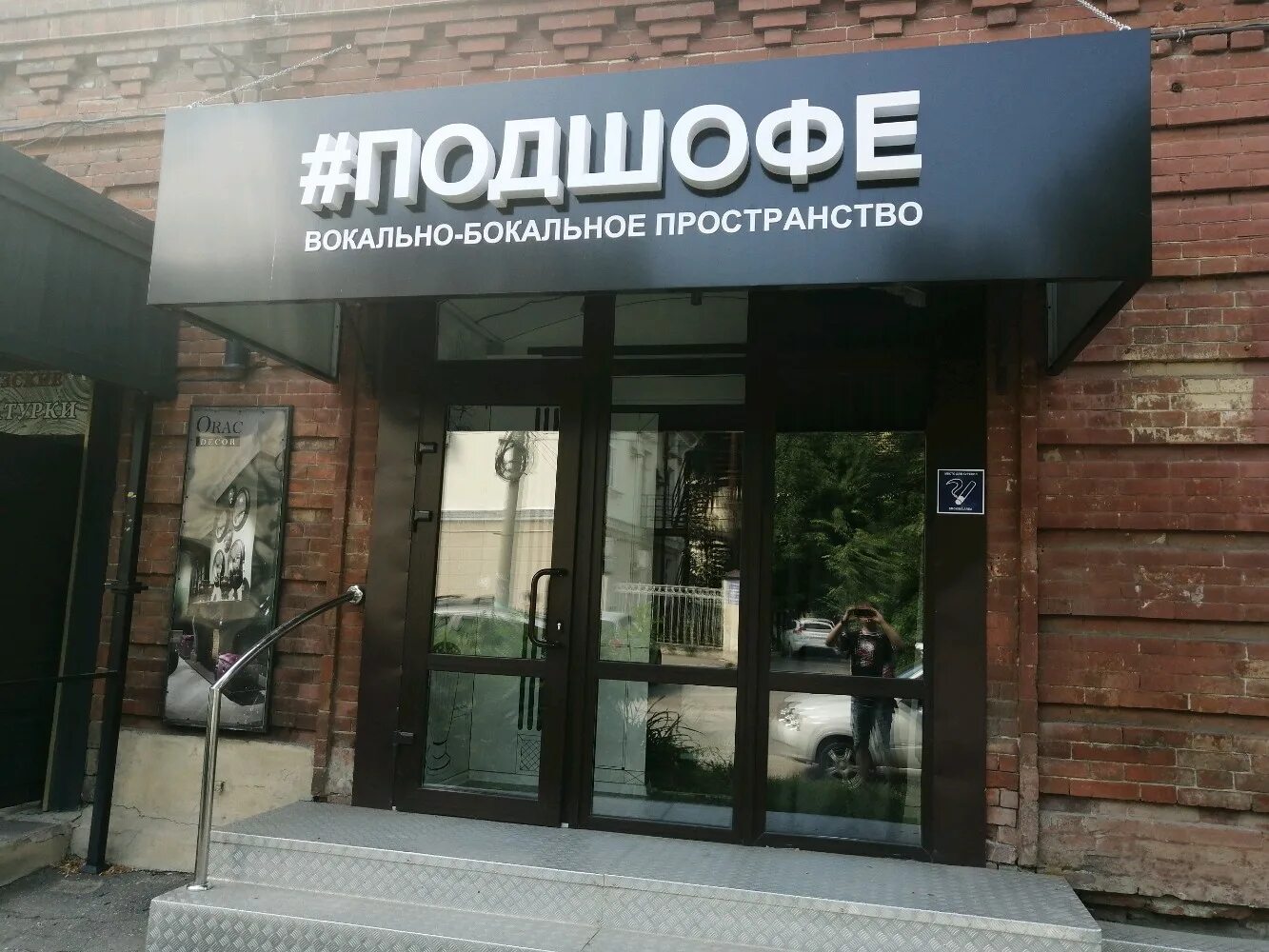 Гладкова 8 пенза подшофе. Подшофе. Подшофе как пишется. Подшофе. Подшофе это что значит.