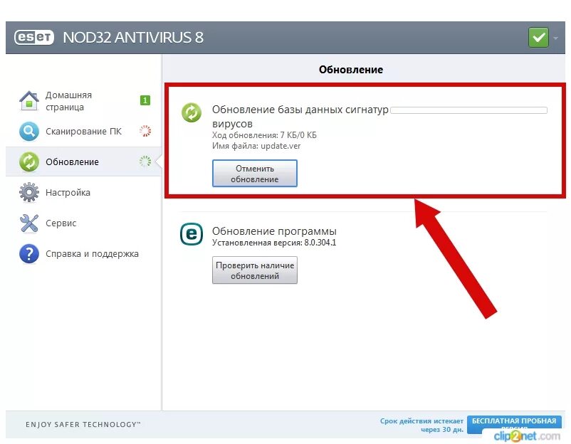 Eset пробная версия. Обновление базы nod32 v2.7. Обновление антивируса nod32. Обновление базы данных программы nod32.. Базы данных сигнатур вирусов nod32.