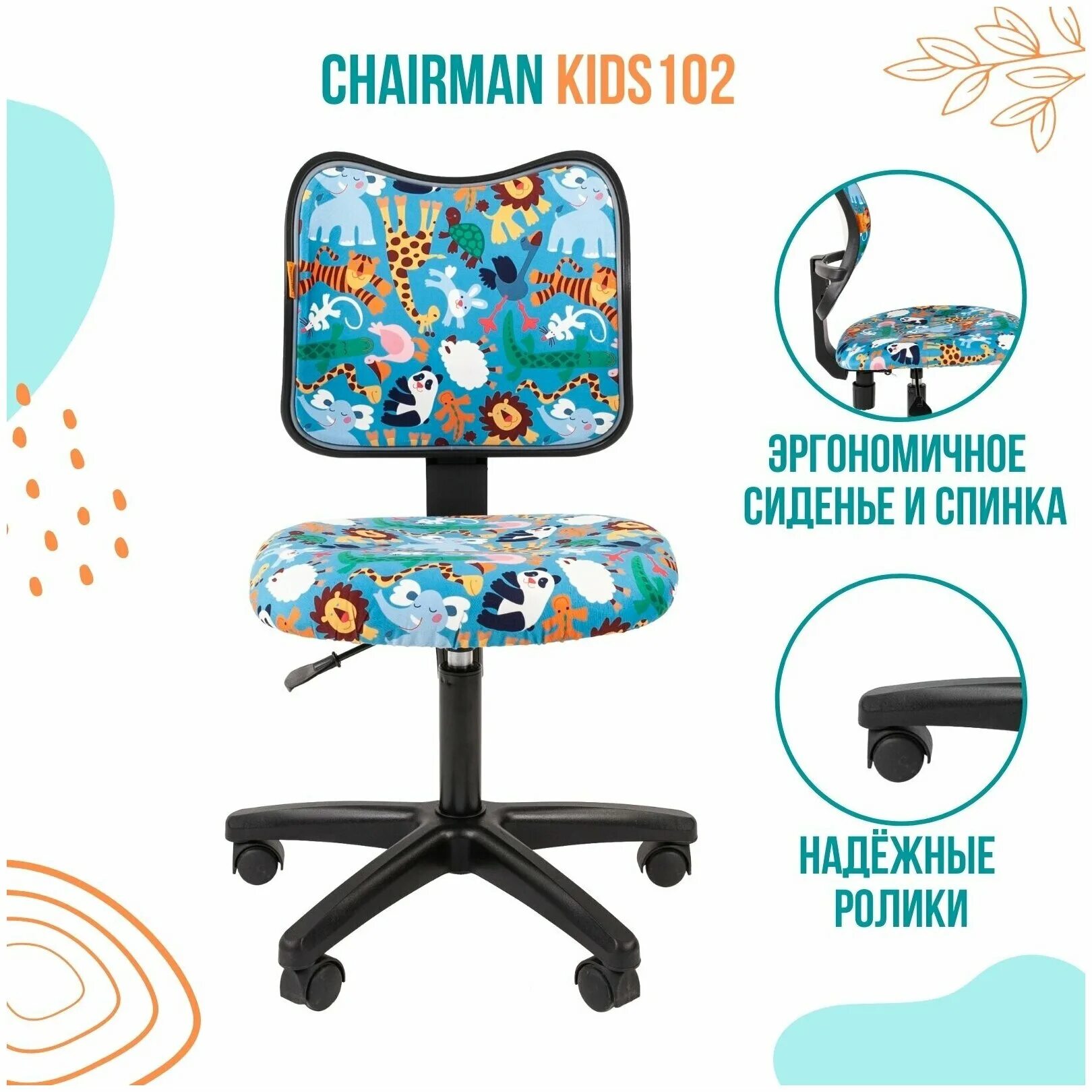 надувной бассейн 102 25 см 62 л bestway. детский садик. кресло nowy styl fox white. бюрократ ch-w357/15-55. детский сад 102 киров.