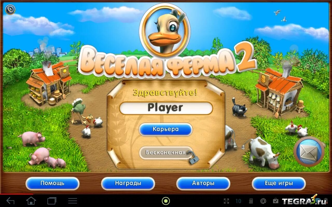 Игры бесконечная ферма. Весёлая ферма бесконечная игра. Игра весёлая ферма 2. Весёлая ферма 2 бесконечная игра. Весёлая ферма на андроид.