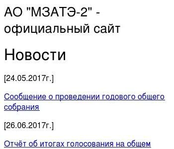 Окпо 2