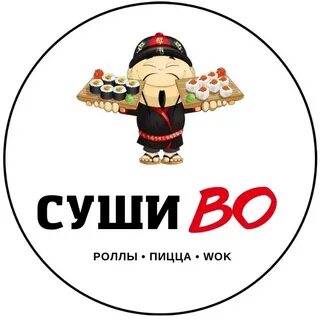 Суши волгодонск