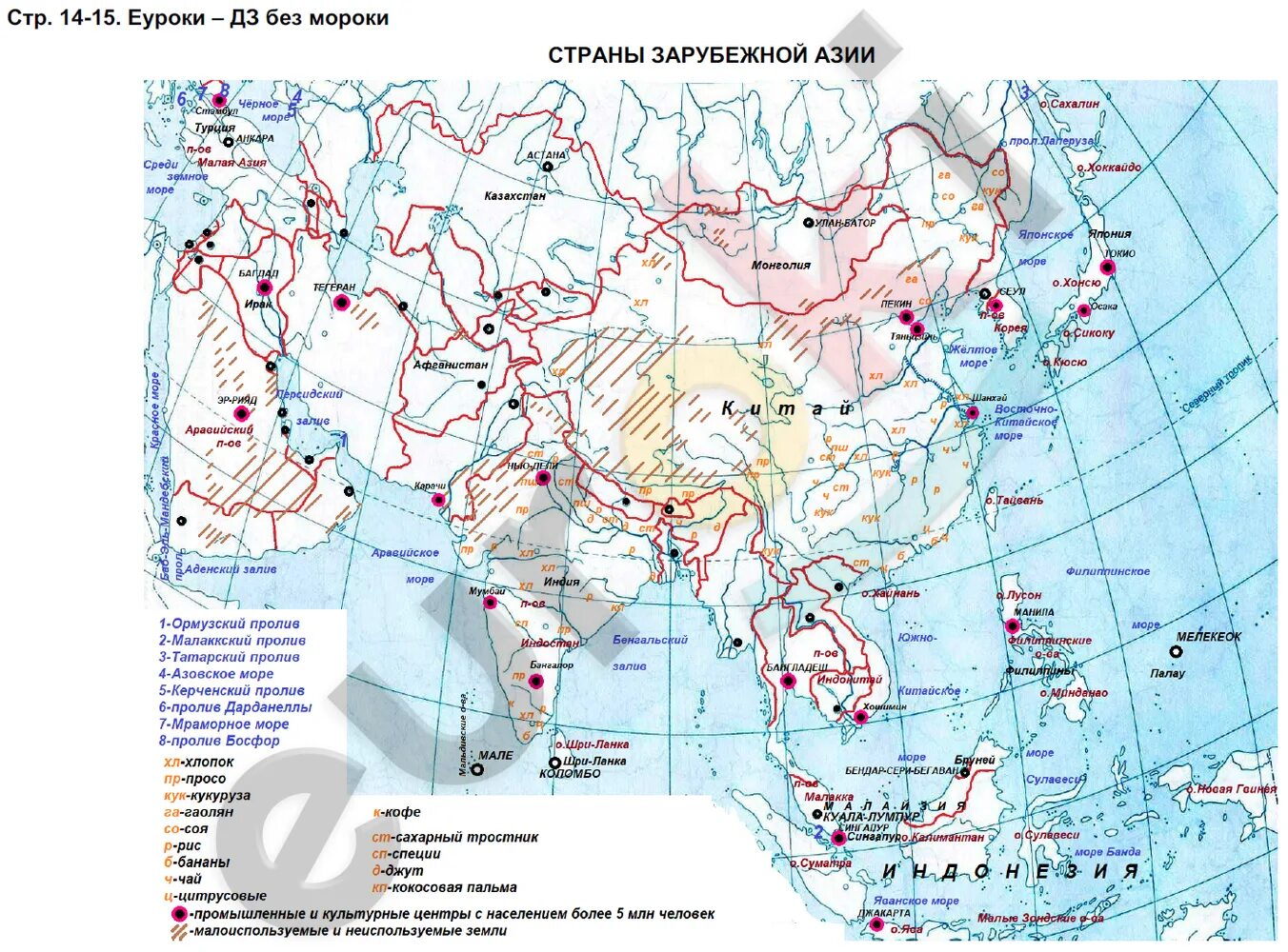 Контурная карта по географии 7 класс дрофа. Контурная карта по географии 7 класс гдз Евразия стр 10-11. Контурная карта 7 класса гдз Дрофа страны зарубежной Азии. Контурная карта география 7 класс Евразия ответы. Контурные карты по географии 7 класс стр 10-11 Евразия.