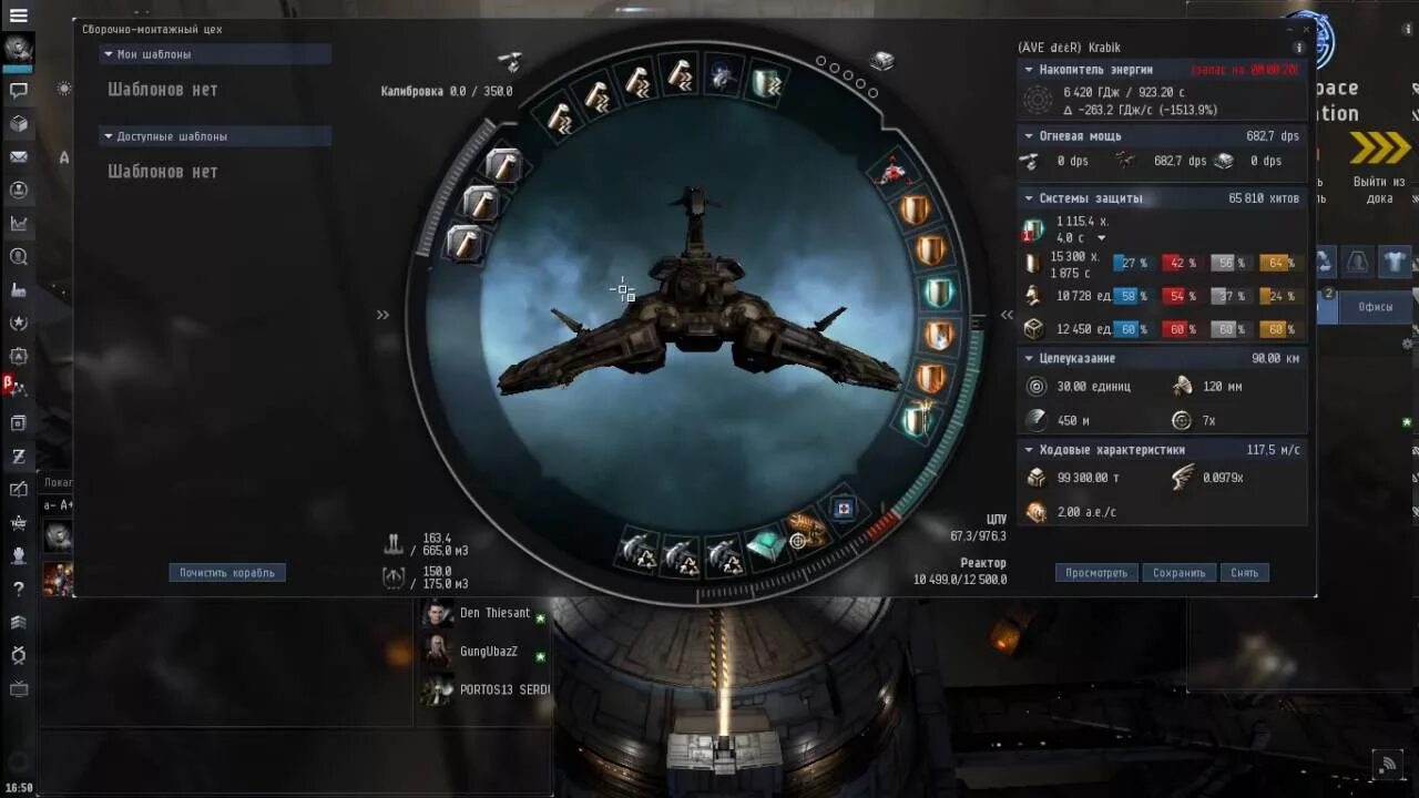 Venture фиты. Скорпион фит пве. Eve пве. Eve пве. Eve gnosis фит для альфы.