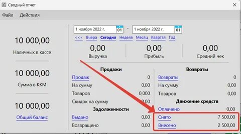 Какую сумму можно снять на кассе