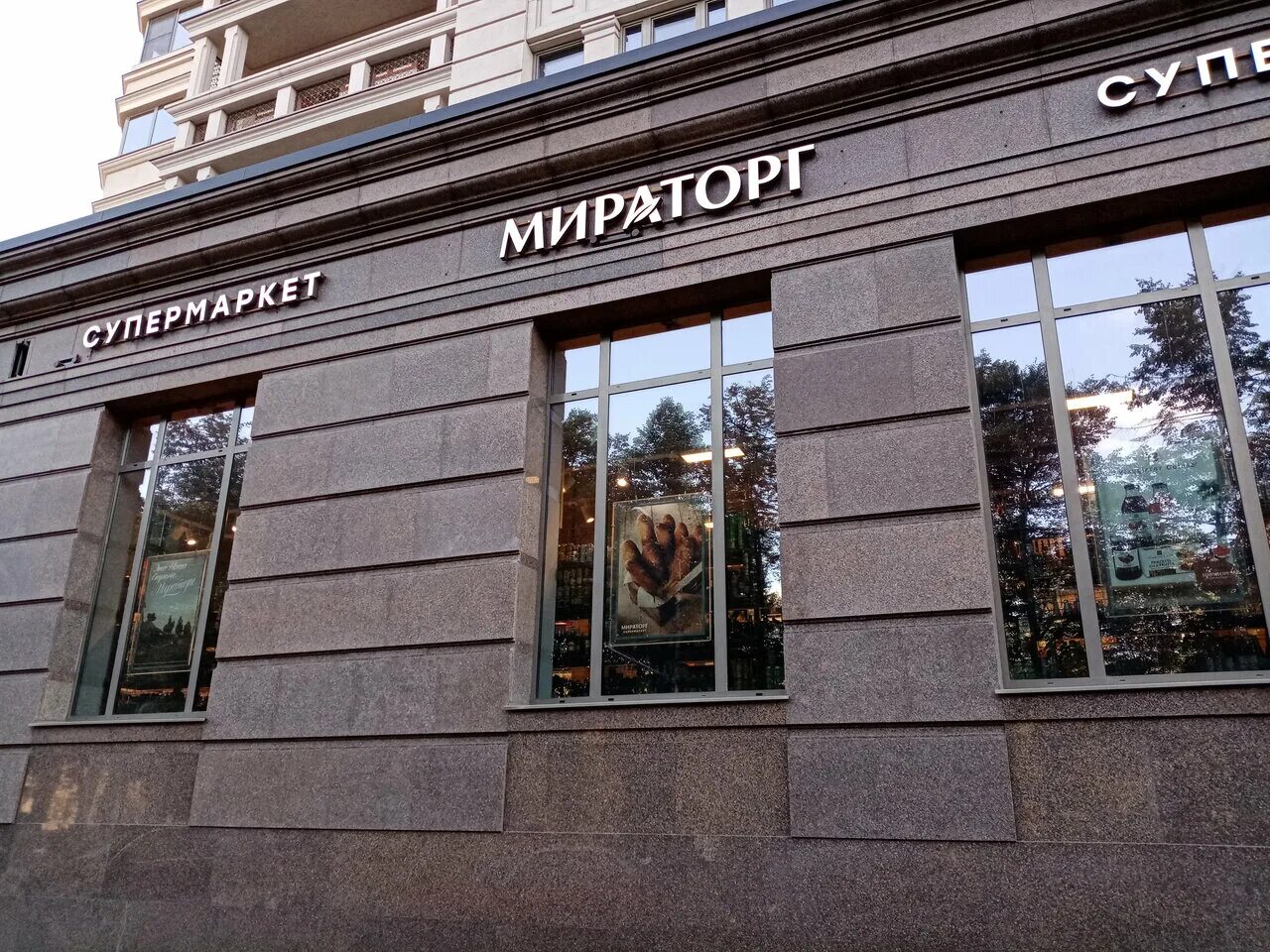 Мираторг на карте москвы адреса. Мираторг на карте москвы адреса. Открытие магазина. Москва, таганская ул. Мираторг на карте москвы адреса.