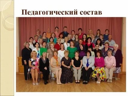 Педагогический состав художественной школы