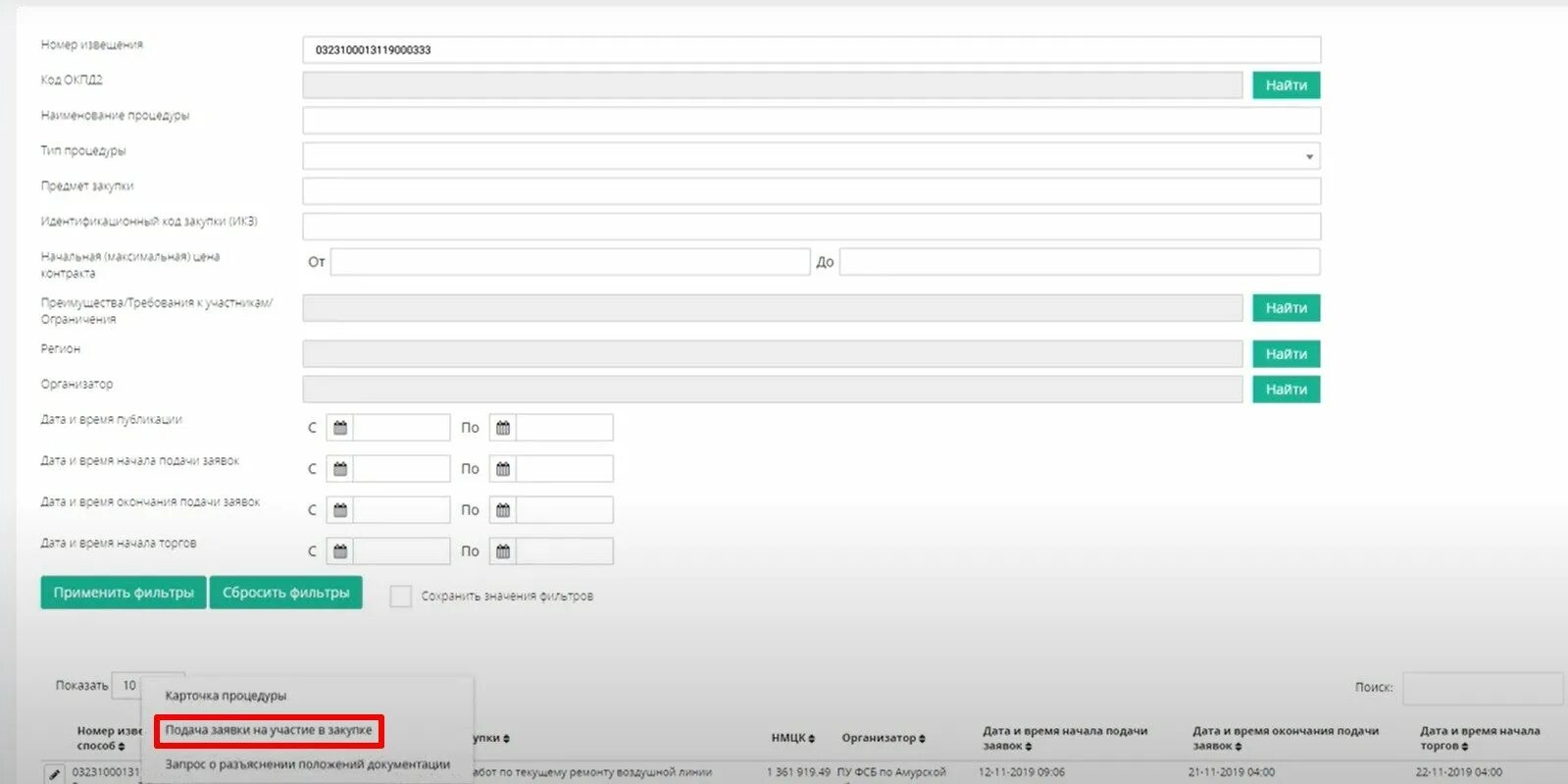 Аукцион на аст гоз. Этп аст гоз. Подписать контракт на аст гоз. Аукцион на аст гоз. Аукцион на аст гоз.