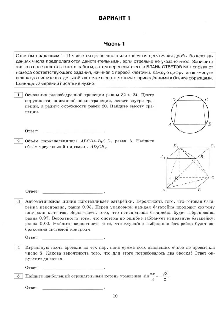 Егэ математика профиль 2023 ященко решения. ЕГЭ профильная математика 2023 Ященко. ЕГЭ 2023 математика профильный уровень. ЕГЭ 2023 математика профильный уровень Ященко 36 вариантов. Ященко ЕГЭ 2023 математика 36 вариантов.