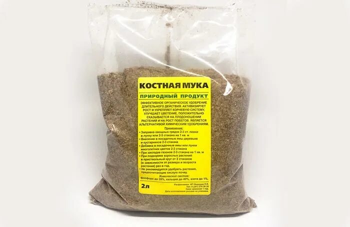 Органик микс рыбная мука 850г. Мясокостная мука. Мясокостная мука для растений. Как применять костную муку. Состав костной муки для растений.