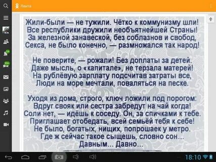 Жил не тужил как пишется