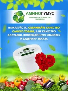Аминогумус паста