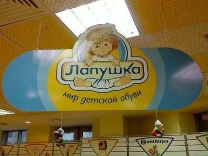 Магазин облако детская обувь