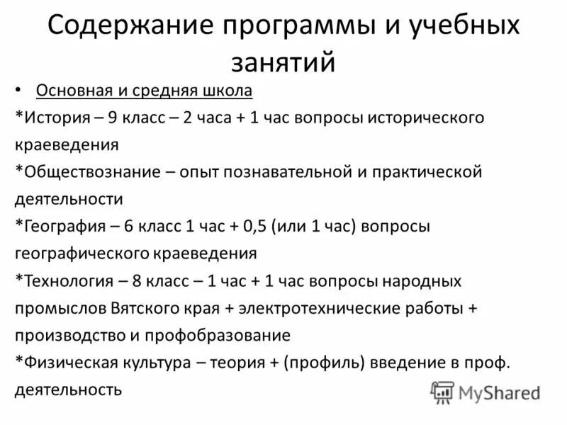 Практическая работа по географии 4 6 класс