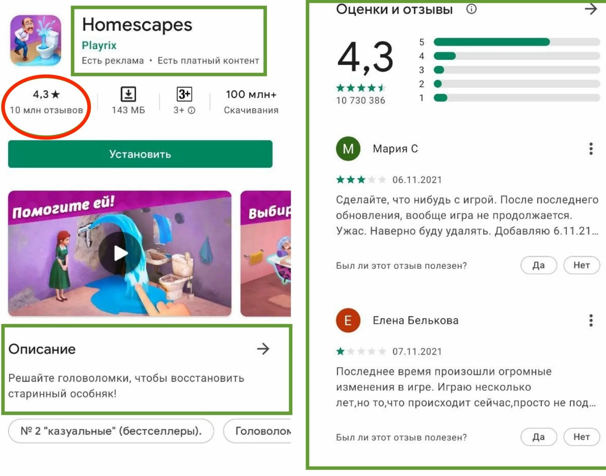 ASO Google Play. Метаданные Google Play. Как пиарить игры. Как распиарить свою игру в Google Play.