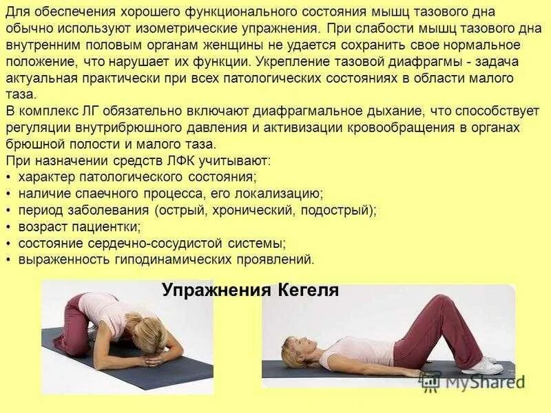 При опущении матки какие