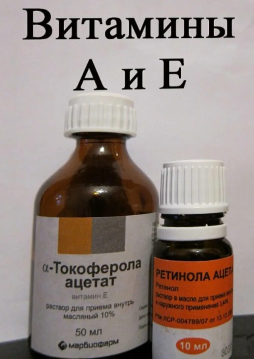 Токоферола ацетат р-р 10% фл. Ае витамин мирролла с природными витаминами 50мл. Ретинол ацетат витамин е токоферола. Витамин а в жидком виде. Орал.