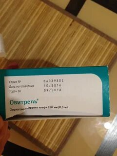 Овитрель раствор для инъекций