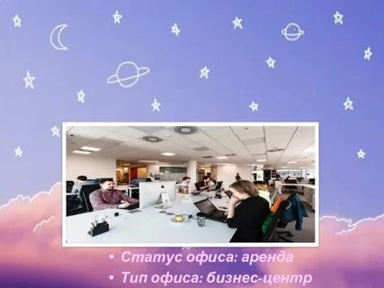 Мечта презентация