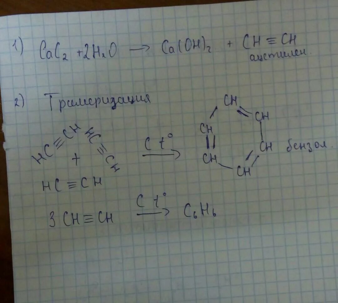 Состав которого выражается формулой c2h6. C6h6cl6 структурная формула. C6h12o2 структурная формула. C6h6 структурная. C2h6 формула.