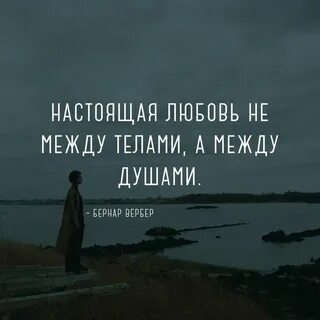 Цитаты про душу со смыслом
