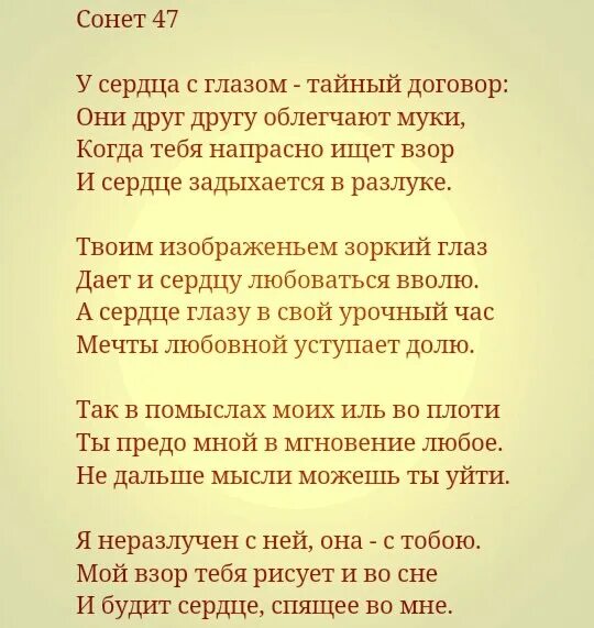 Сонет 47 Шекспир. Шекспир в. "сонеты". Сонет Шекспира маленькие. Сонеты Шекспира короткие.