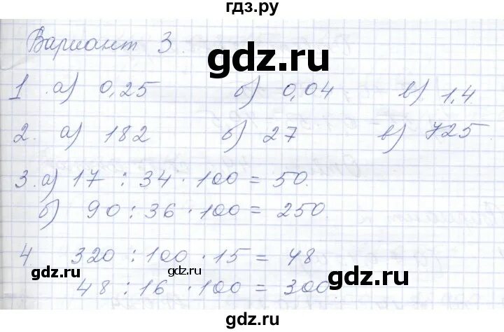 Математика 6 класс Потапов номер 730. Самостоятельная решебник 3 класс