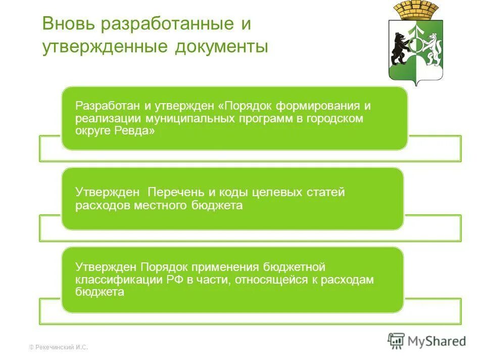 Определения перечня и порядка формирования государственных. Внебюджетные фонды порядок формирования. Государственное муниципальное задание формируется для. Постановление правительства это определение. Ведомственные перечни организаций.