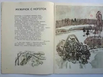 Отгадай загадку маленький мужичок шубка деревянная