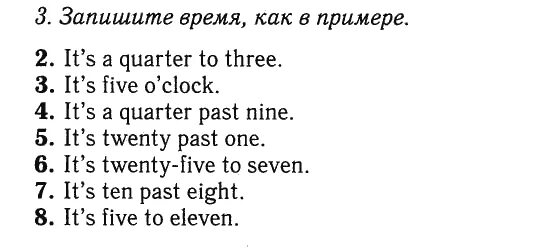 Время на английском упражнения. Часы на английском упражнения. Упражнения по английскому на 5-6 класс. Упражнения на часы в английском языке 3 класс.