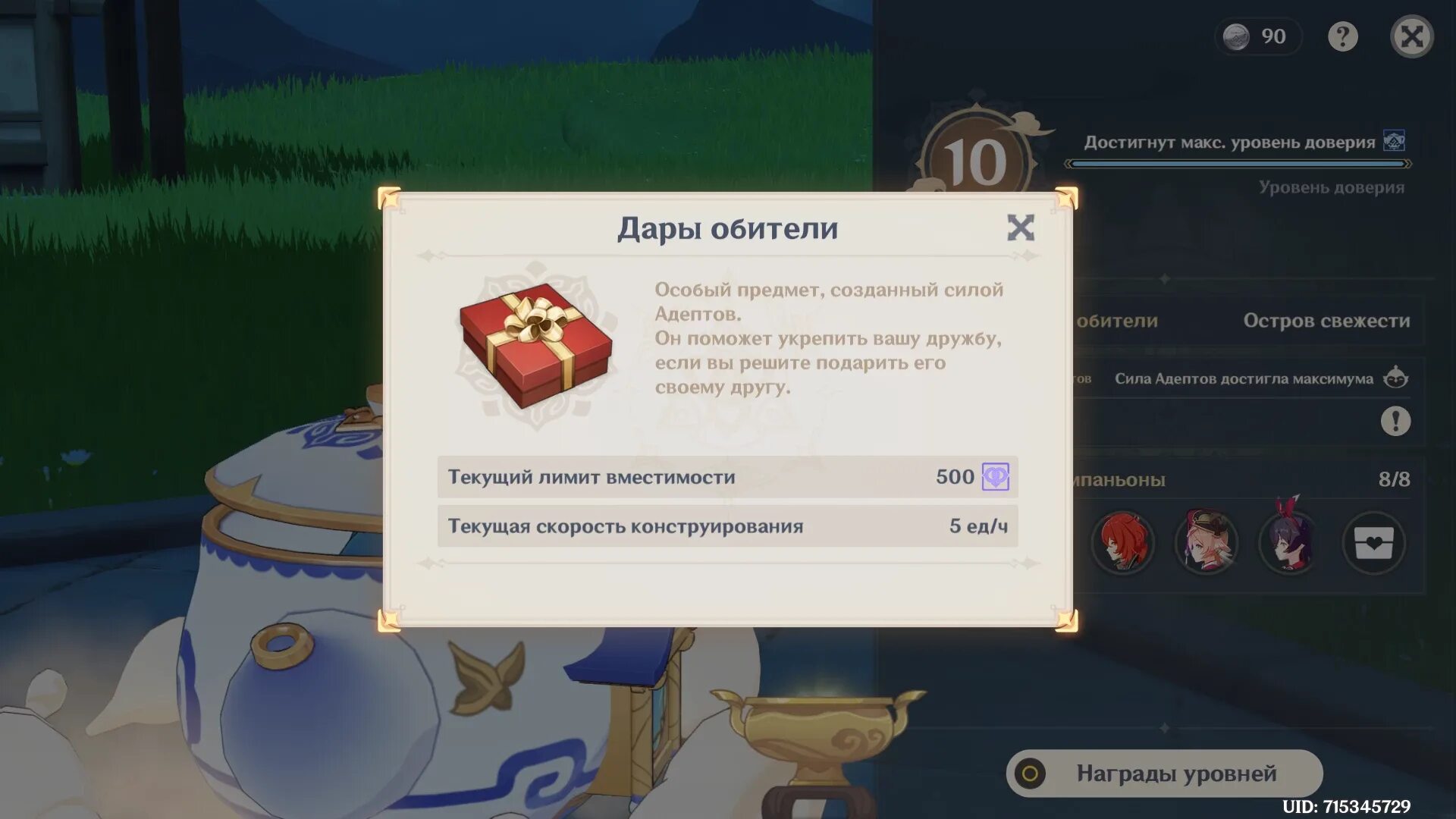 Как получить подарки от компаньонов в чайнике. Genshin impact чайник компаньоны. как получать 5 подарков от компаньонов?. как получить подарок от компаньона в чайнике. как получить 5 подарков от кмопаньёна.