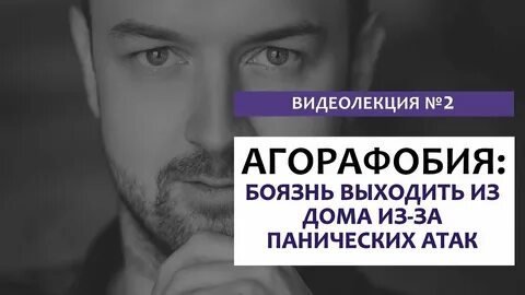 Боюсь выходить