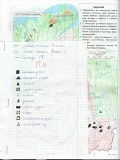 География условные знаки 5 класс контурная карта