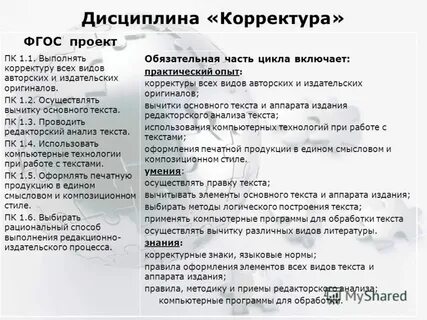 4 основной текст текст на