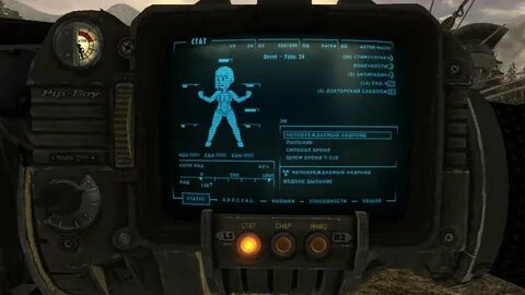 Fallout интерфейс