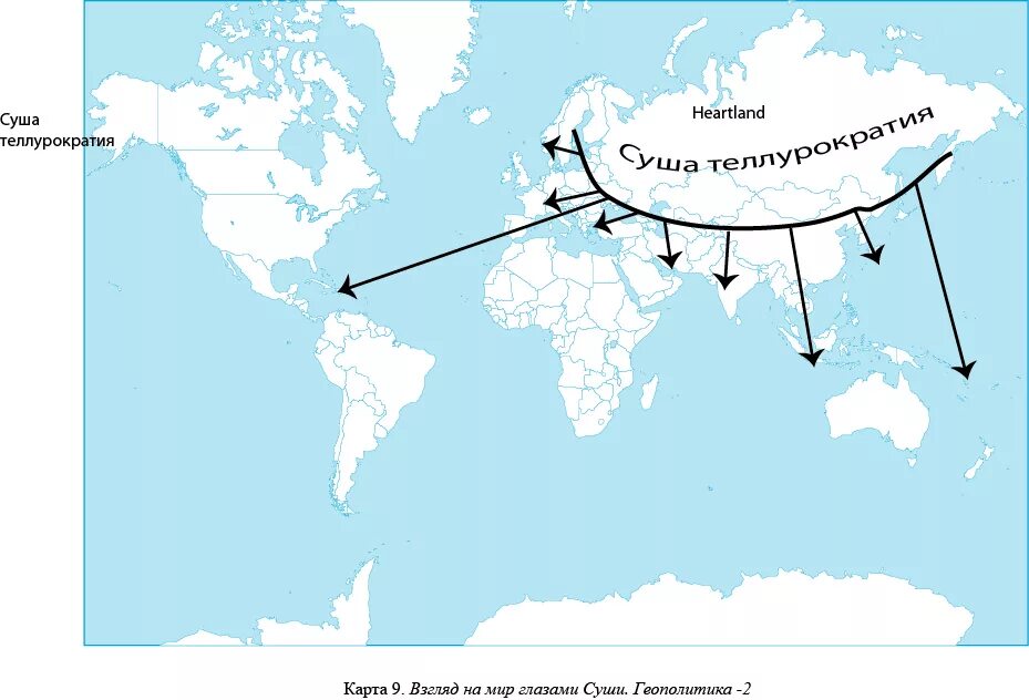 Геополитики моря. Маккиндер географическая ось истории. Геополитики моря. Географическая ось истории маккиндера. Геополитики моря.