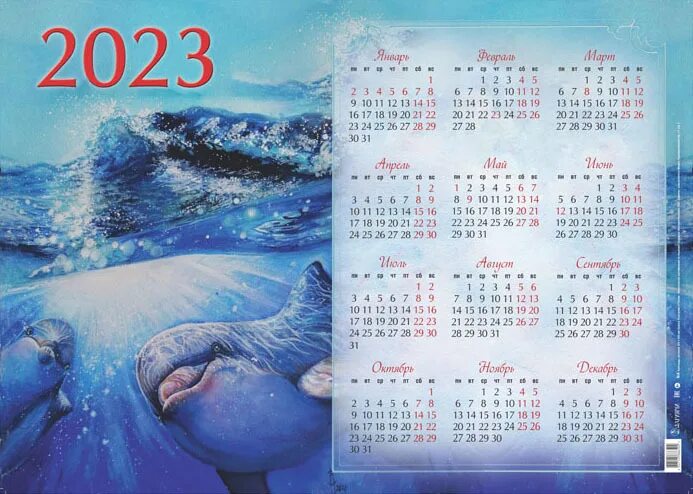 18.12 2023 г. Календарь 2023г. Настенный календарь на 2023 год. Календарь 2023 ю. Календарь на 2023 год красивый картинки.