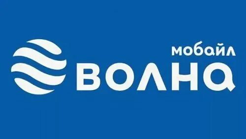 Волна мобайл. Волна мобайл логотип. Сим карта волна мобайл. Горячая линия волна мобайл. Почему волна мобайл