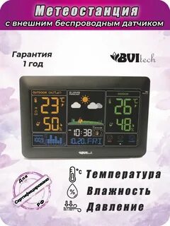 Метеостанция bvitech bv 621