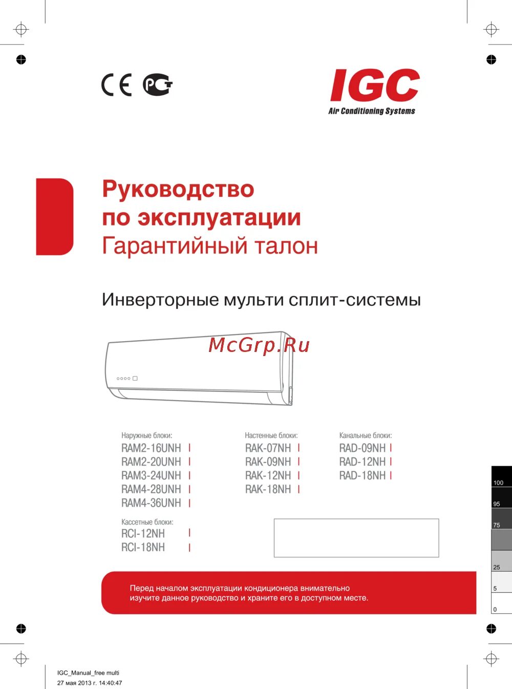 Включить кондиционер igc. Пульт сплит системы igc инструкция. кондиционер igc инструкция. пульт от кондиционера igc инструкция. igc кондиционеры пульт инструкция.