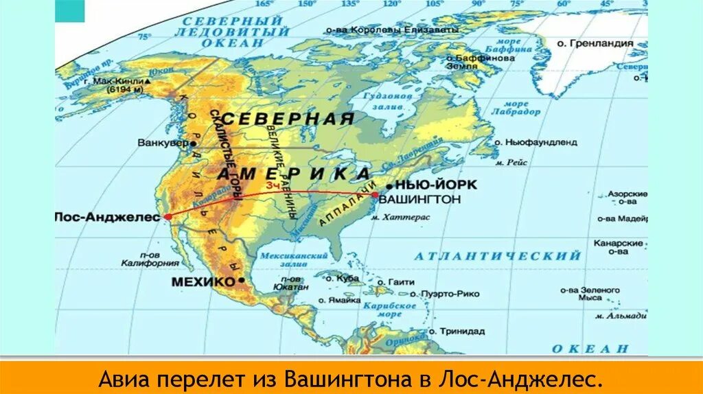 Береговая линия северной америки сильно изрезана. Береговая линия Северной Америки на карте. Мыс Марьято Северная Америка. 7 Кл Береговая линия Северной Америки. Перешеек Северной Америки.