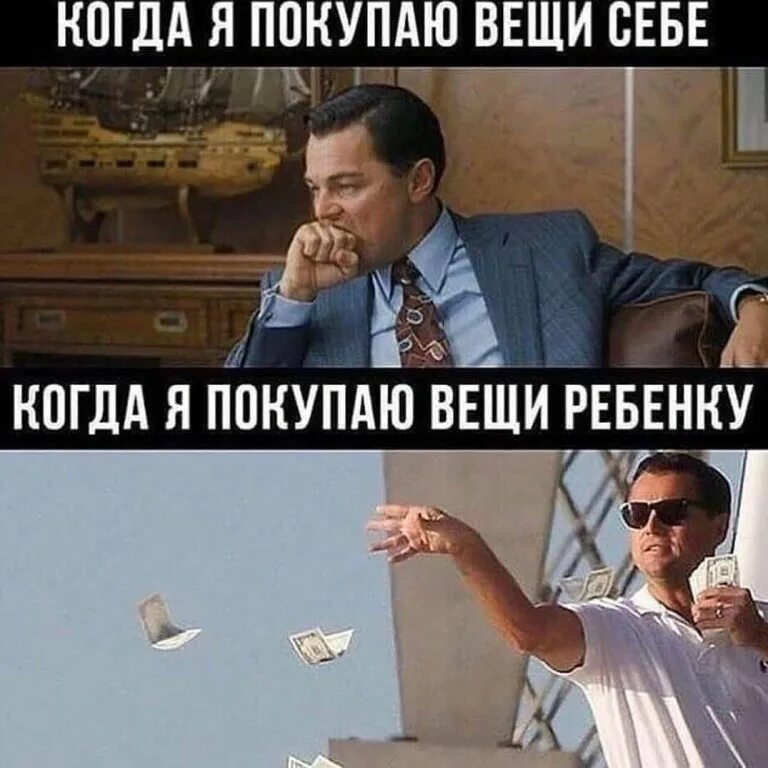 Тратить деньги на еду. Я трачу на нее. Кочегар мем. Я трачу на нее. Я трачу на нее.
