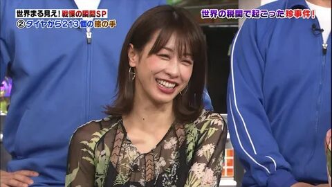 加 藤 綾 子 世 界 ま る 見 え!戦 慄 の 瞬 間 SP 11.