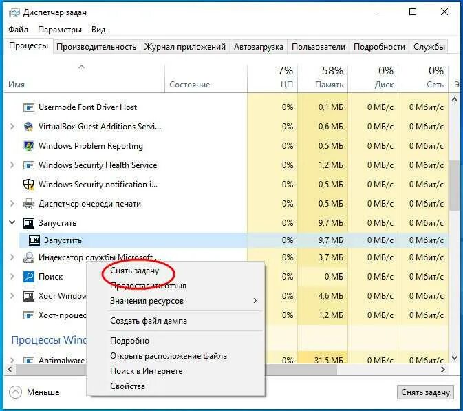 Windows 10 как запустить программу. Диспетчер задач windows 10 меню. процессы в диспетчере задач windows 10. диспетчер приложений windows 10. запустить диспетчер задач.