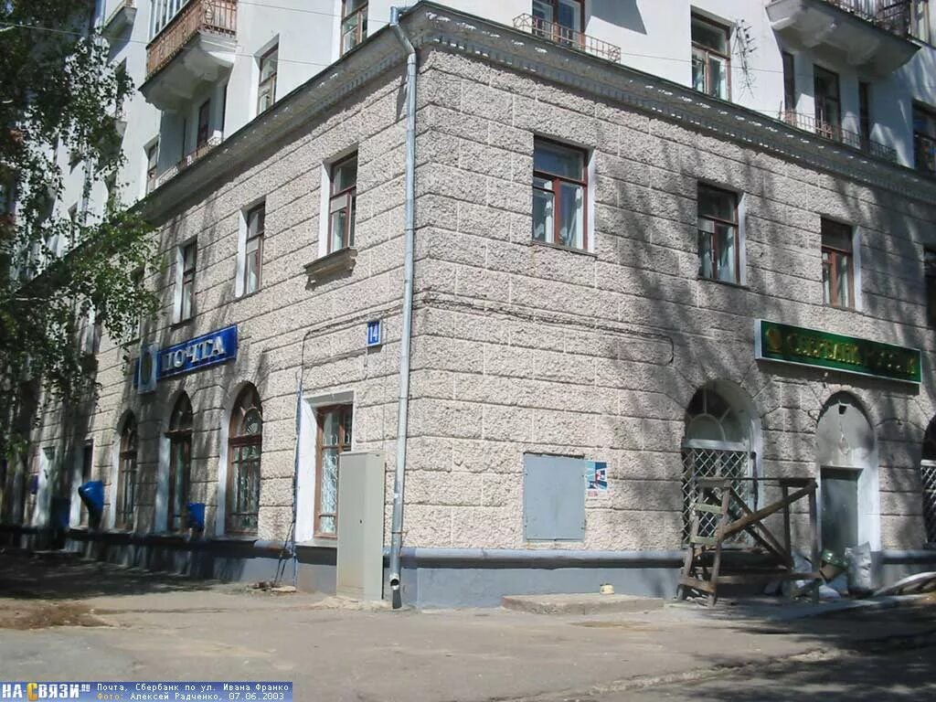 Франко центр. Ивана франко 9 чебоксары. Французский культурный центр. Франко центр. И мгимо.